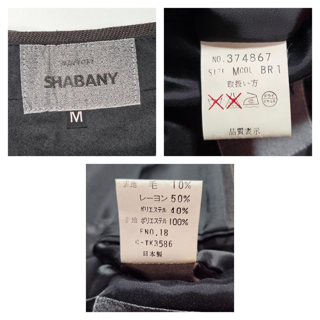 ​【90sヴィンテージ】日本製 SHABANY ダブル セットアップスーツ M