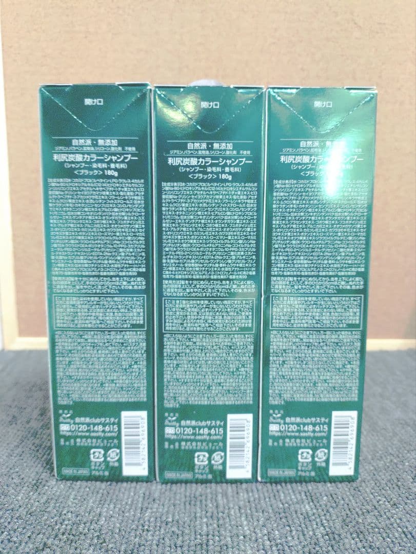 452☆ 白髪用 利尻炭酸 カラーシャンプー ブラック 180g