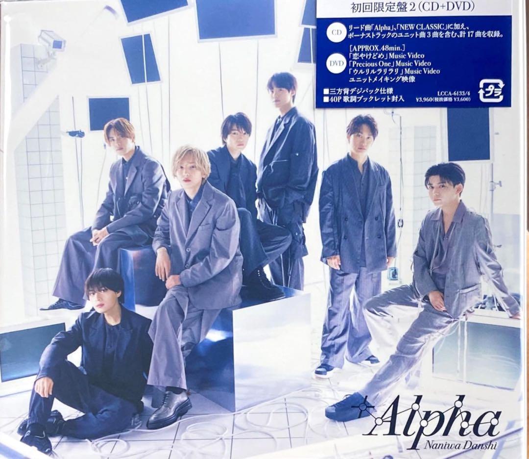 なにわ男子 【DVD３形態セット】 +Alpha (初回限定盤1+2+通常盤)