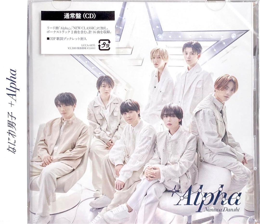 なにわ男子 【DVD３形態セット】 +Alpha (初回限定盤1+2+通常盤)