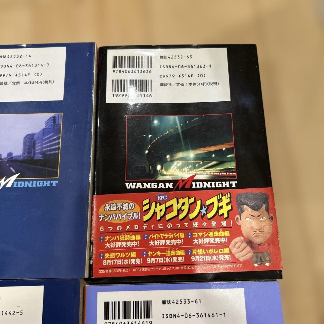 湾岸MIDNIGHT 湾岸ミッドナイト