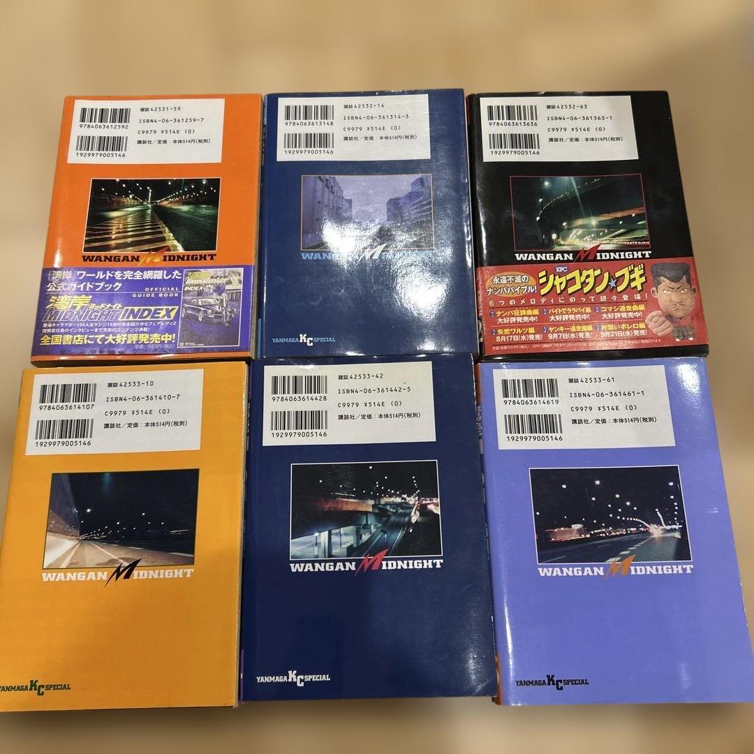 湾岸MIDNIGHT 湾岸ミッドナイト