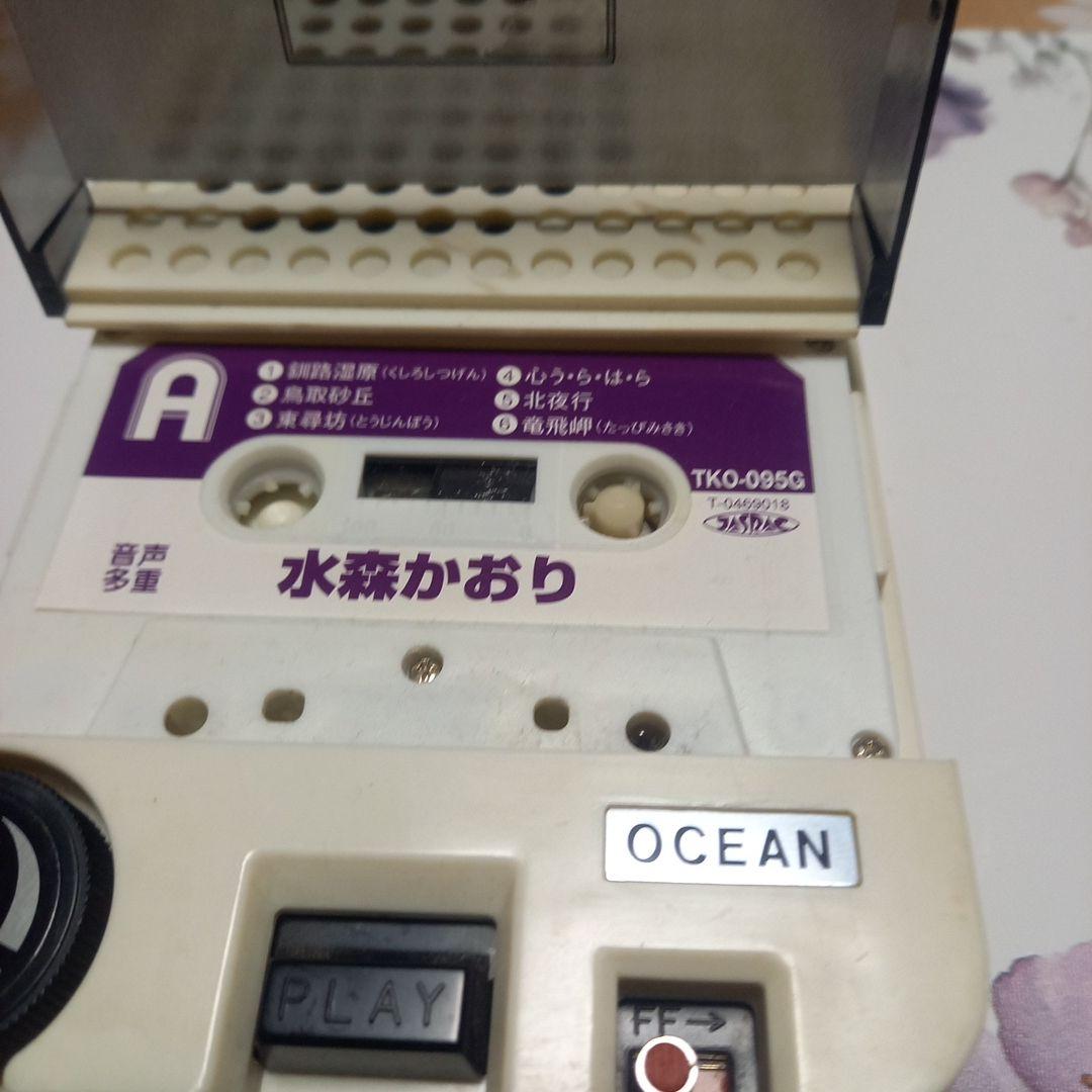 昭和モダンレトロレア物　OCEANカセットプレーヤー