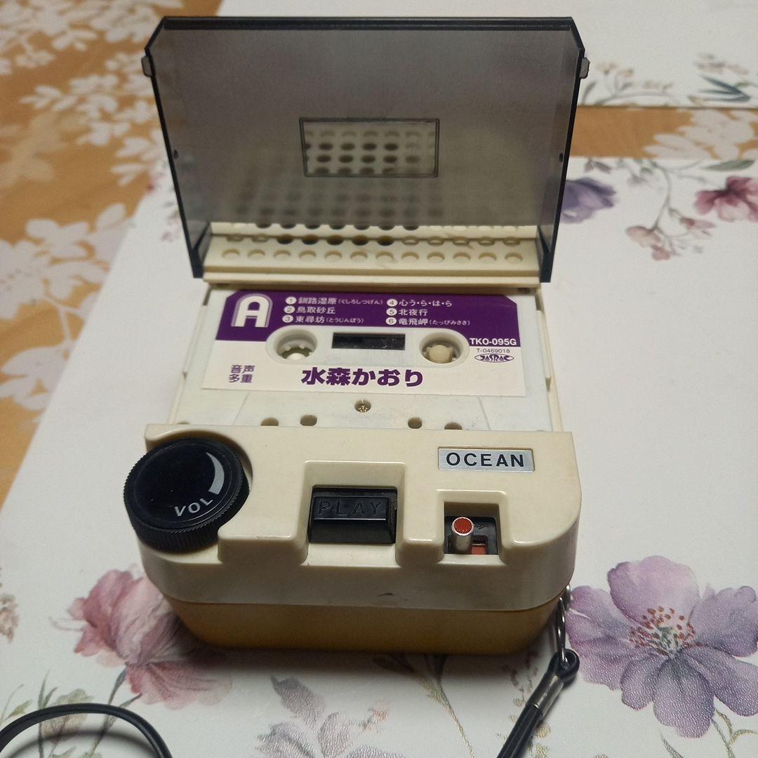 昭和モダンレトロレア物　OCEANカセットプレーヤー