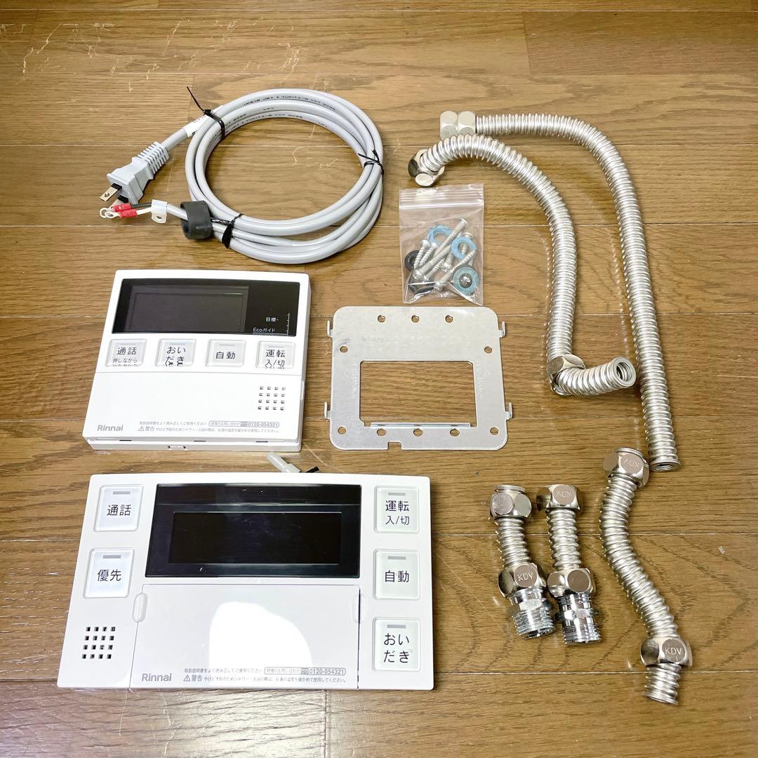 【2025年✨美品】リンナイ ecoジョーズ ガス給湯器 都市ガス リモコン付