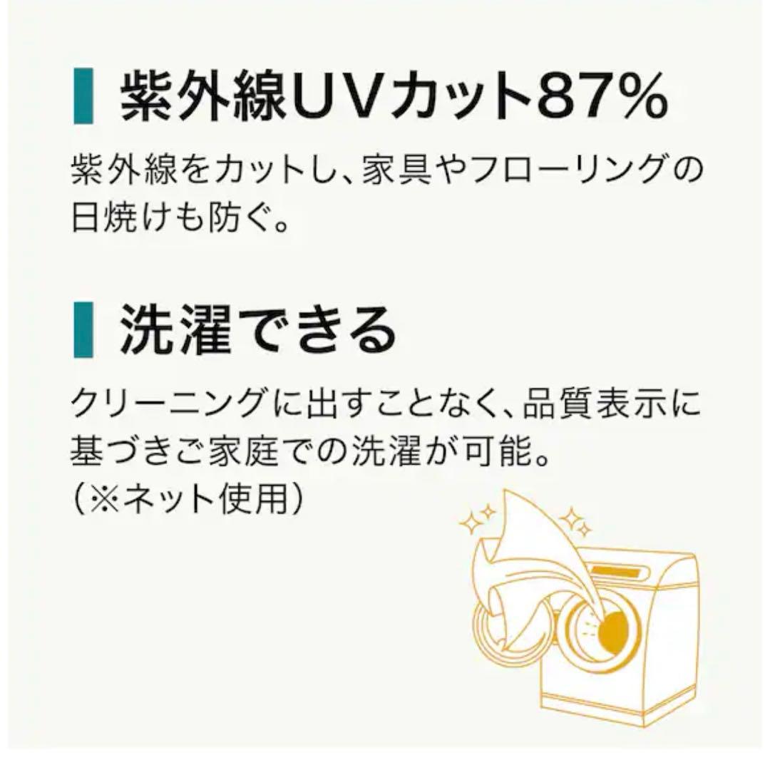 【ニトリ】遮光1級カーテン＋レースカーテン　全4枚