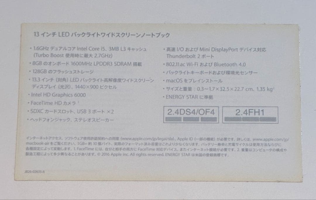 せな 【ジャンク】Mac book air 2015 コードを繋げて使用。