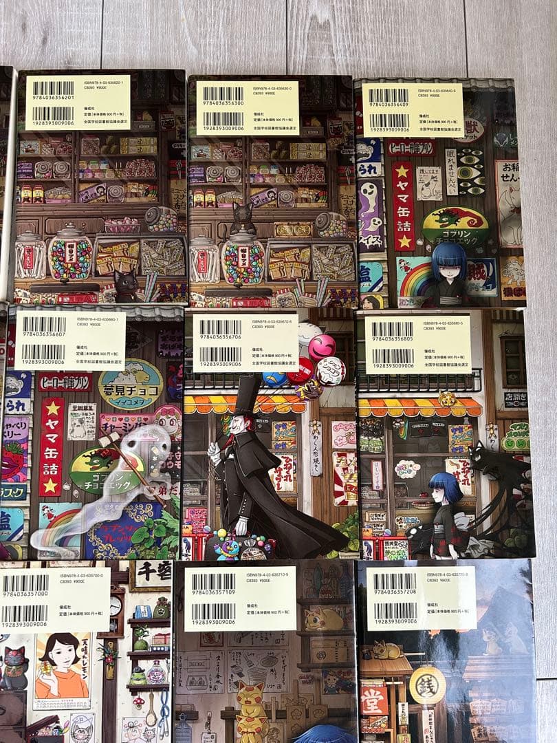 銭天堂　ふしぎ駄菓子屋　ぜにてんどう　全20巻セット