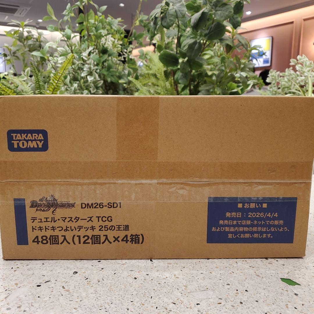 デュエルマスターズ TCG ドキドキつよいデッキ DM26-SD1 48個入