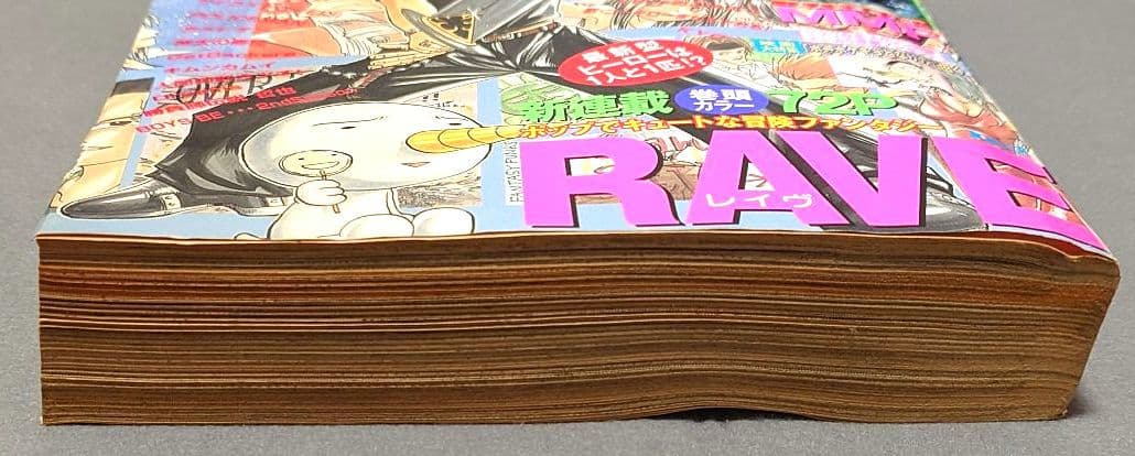 少年マガジン1999年32号『RAVEレイヴ』新連載掲載号巻頭カラー/真島ヒロ