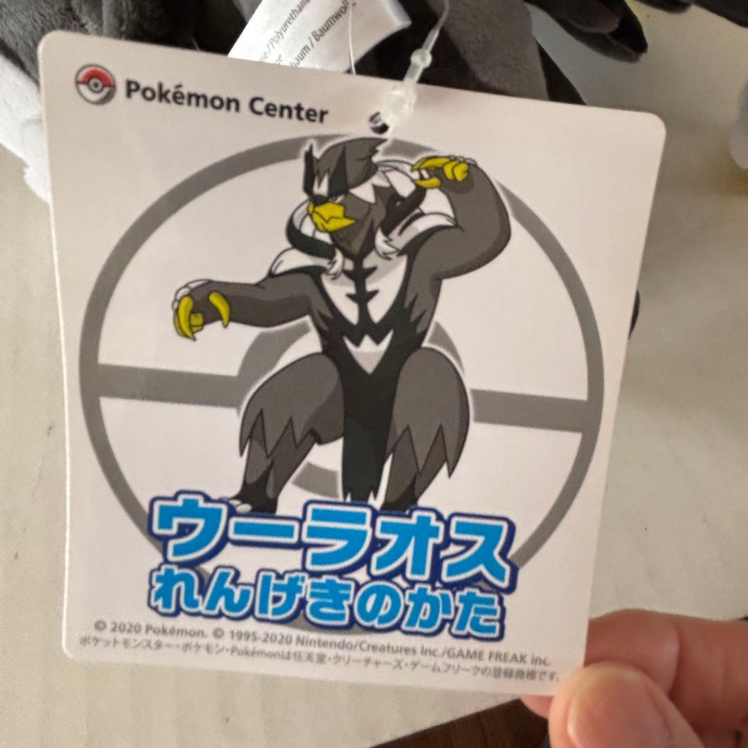 ウーラオス(れんげきのすがた) ポケモンセンター限定ぬいぐるみ