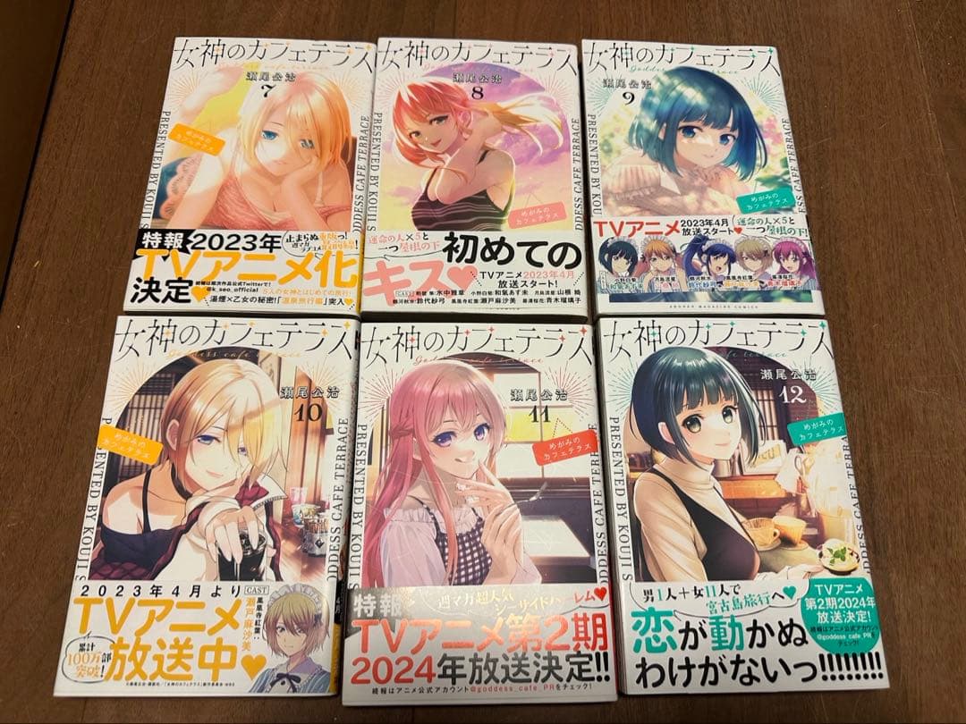 女神のカフェテラス　1巻から22巻　完結！！全巻