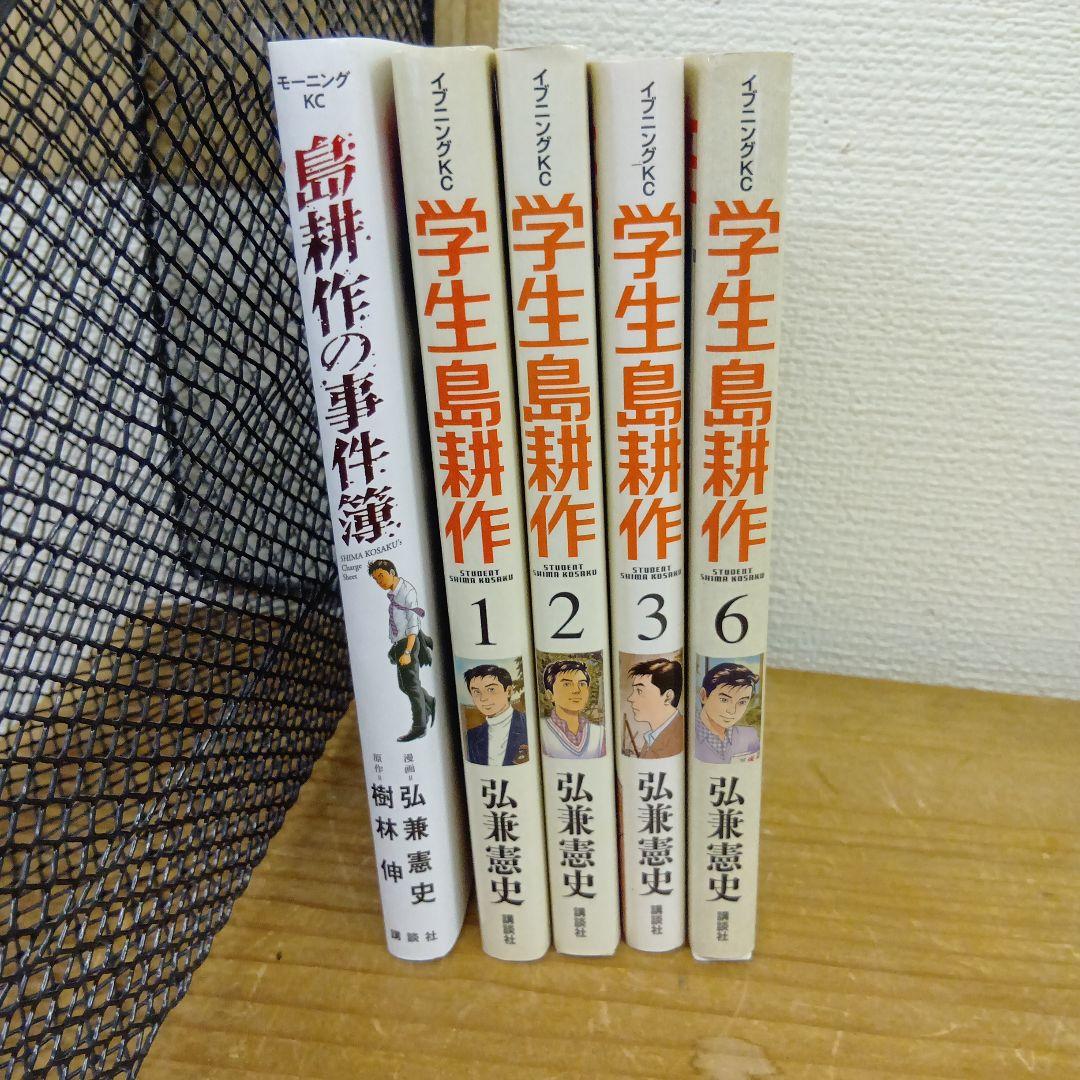 島耕作全巻 89冊　全巻セット