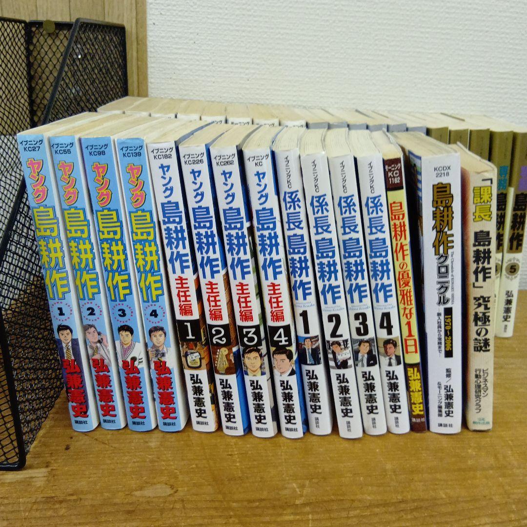 島耕作全巻 89冊　全巻セット
