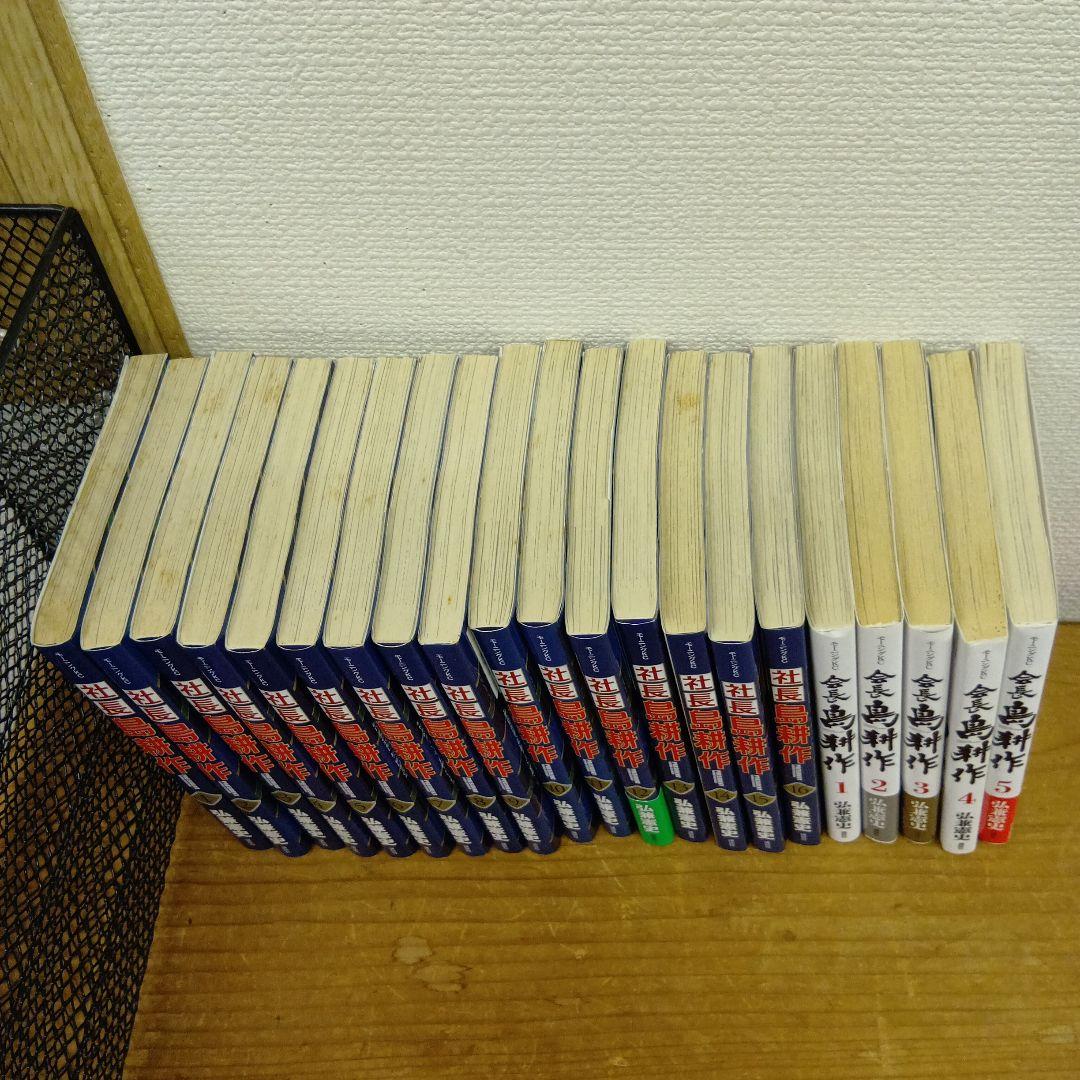 島耕作全巻 89冊　全巻セット
