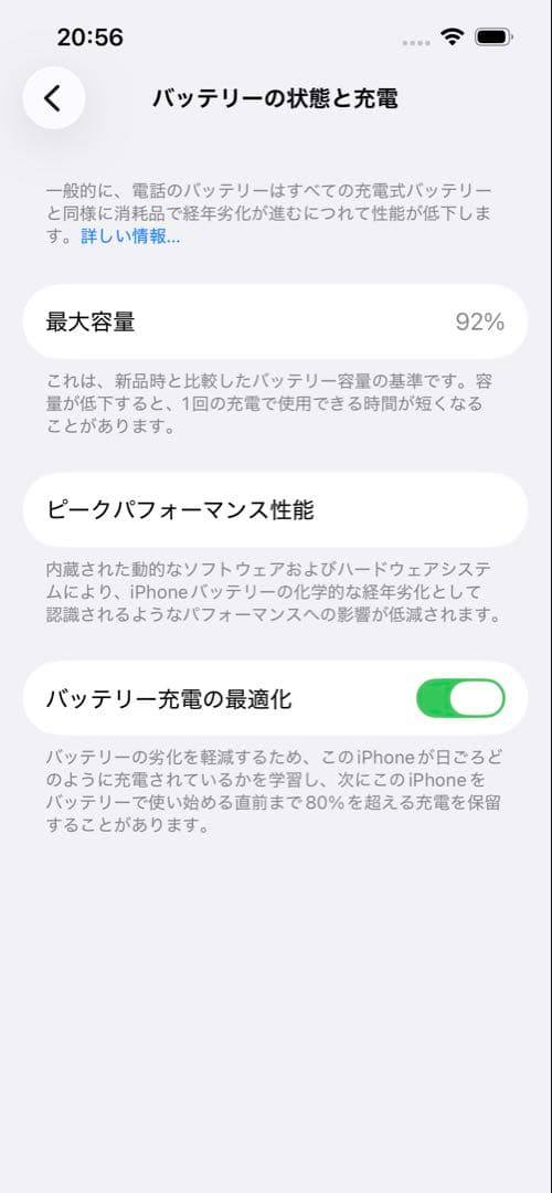 iPhone13 256GB ピンク キズなし 新品同様　SIMフリー