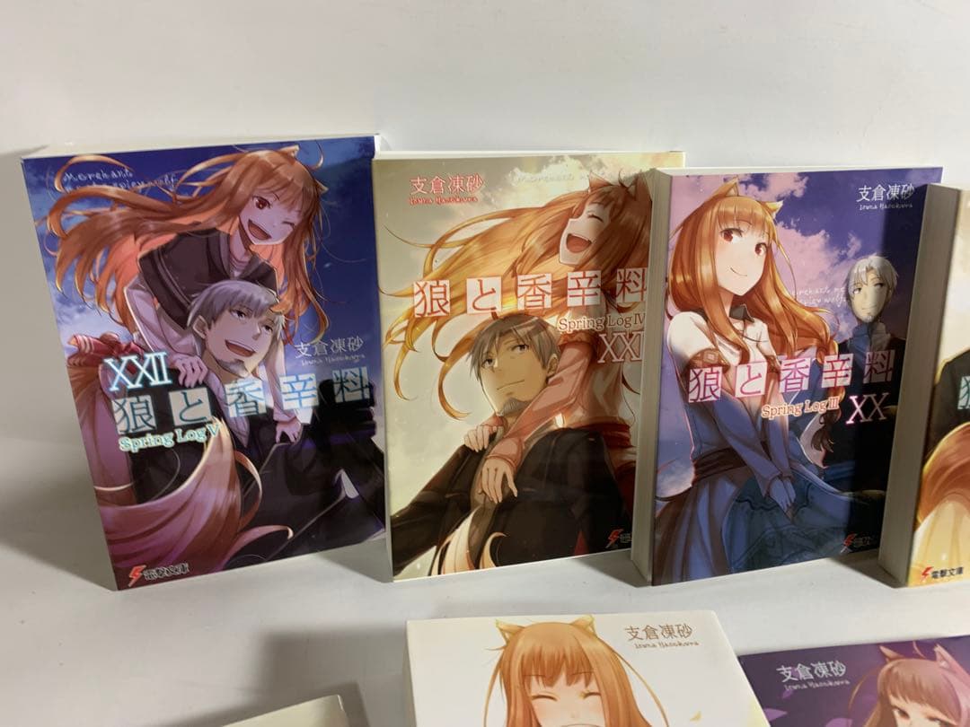 狼と香辛料　文庫　1〜22巻　セット　全巻