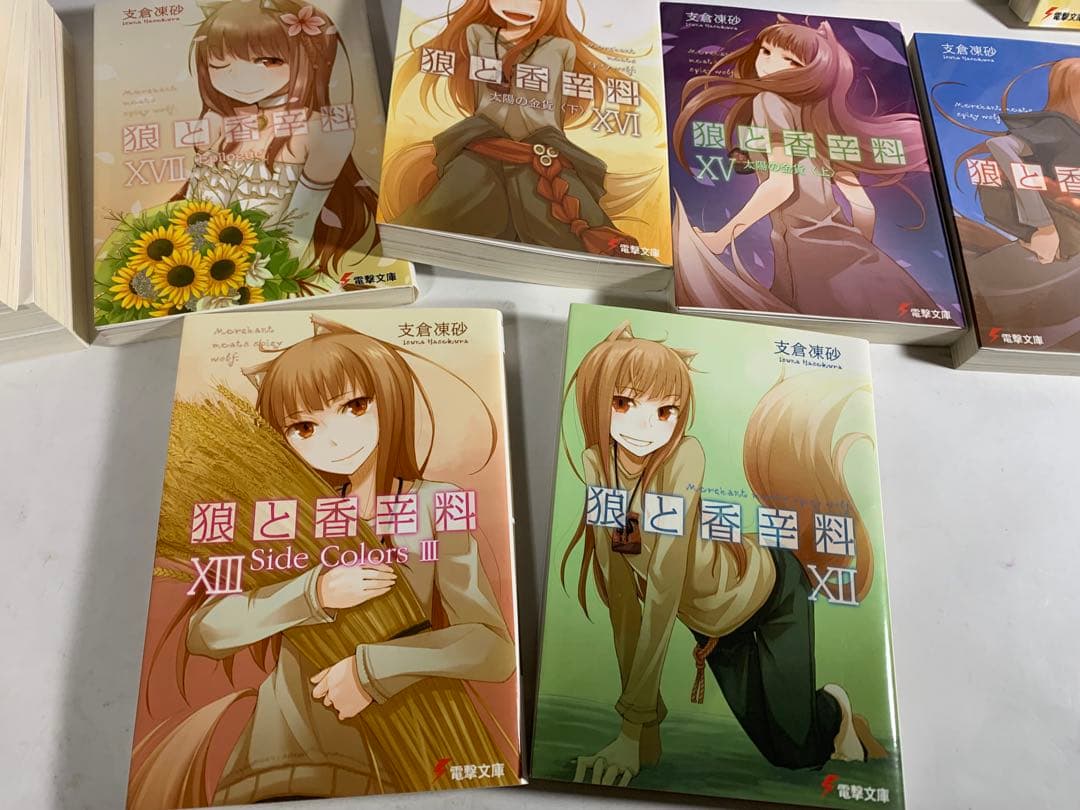 狼と香辛料　文庫　1〜22巻　セット　全巻