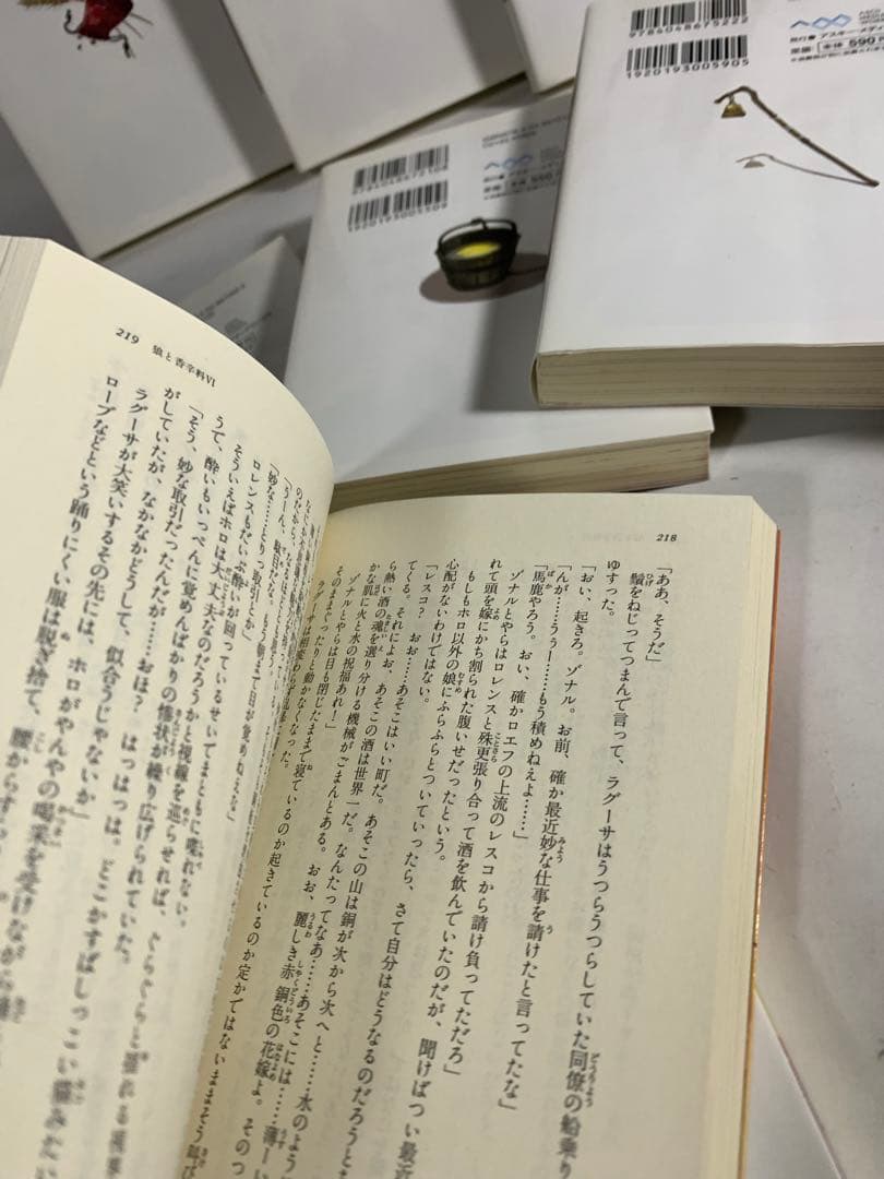 狼と香辛料　文庫　1〜22巻　セット　全巻