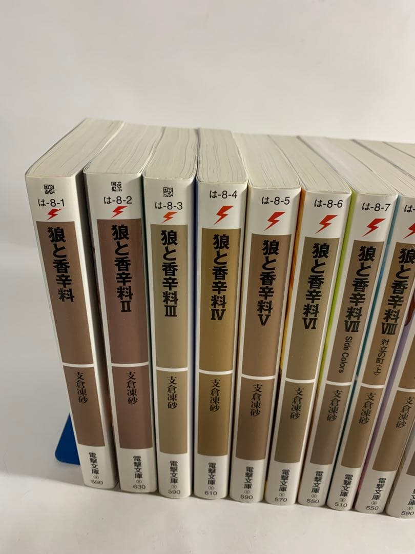 狼と香辛料　文庫　1〜22巻　セット　全巻