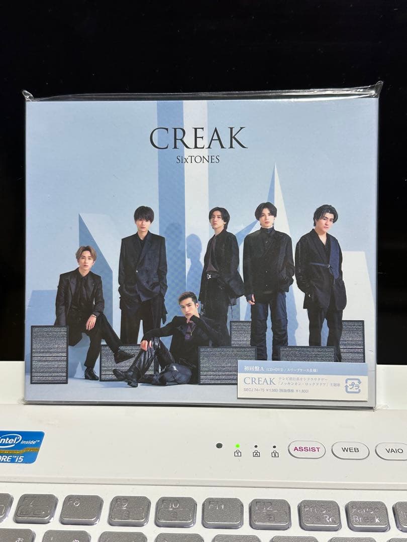 SixTONES アルバムセット CREEK ABARERO