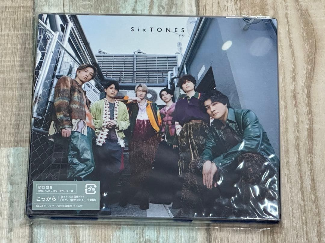 SixTONES アルバムセット CREEK ABARERO