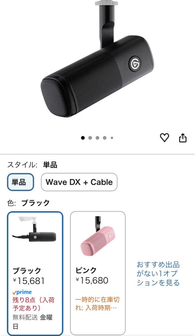 Elgato WAVE DX ダイレクトマイク　ゲーム実況　配信