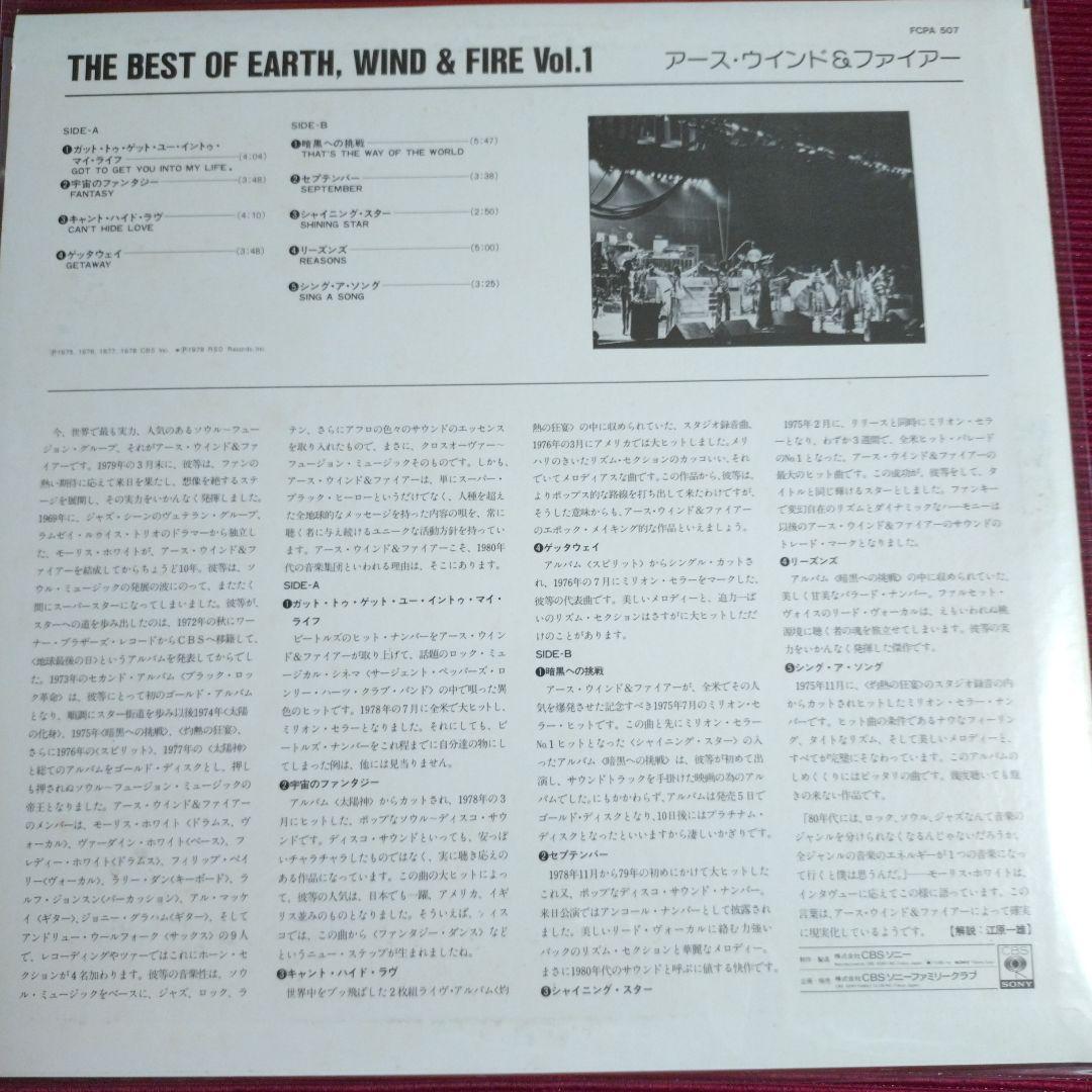 ＬＰレコード／赤盤含む　７０年代名盤コレクション④　おまけ付