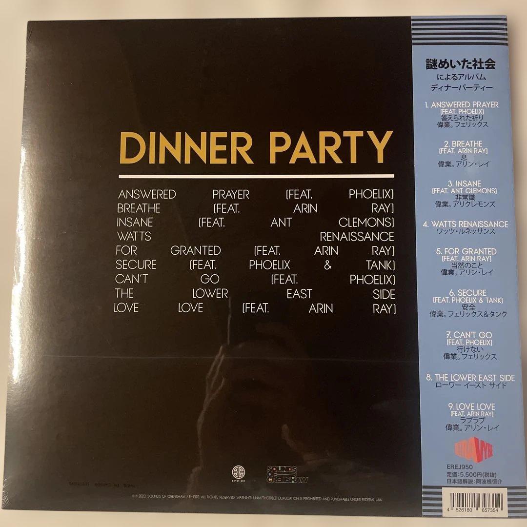 【完全未開封】DinnerPartyEnigmaticSociety限定500枚