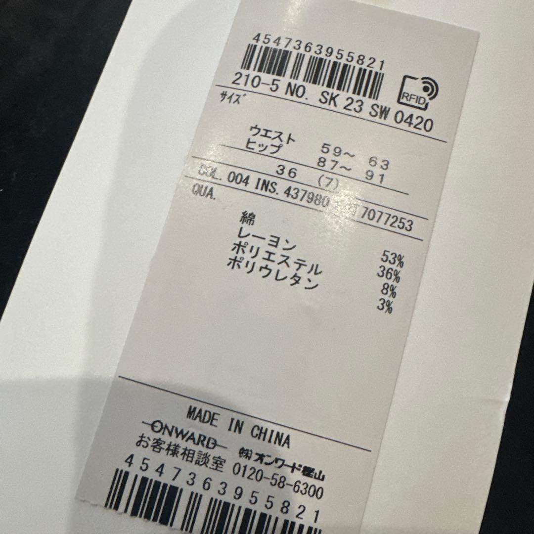 23 DENIM ブラック コーデュロイスカート 36
