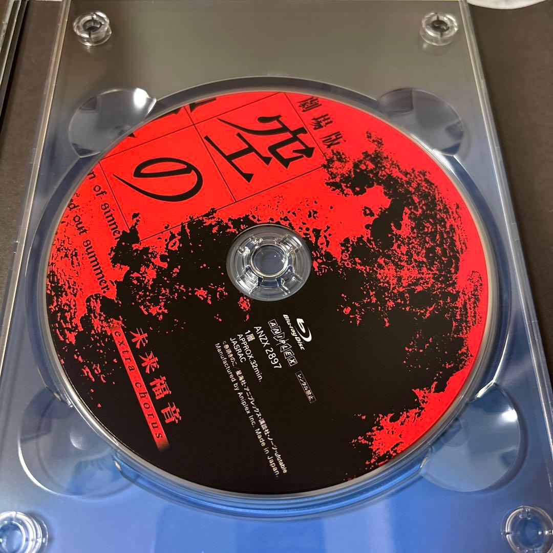 劇場版「空の境界」未来福音 Blu-ray 完全生産限定版