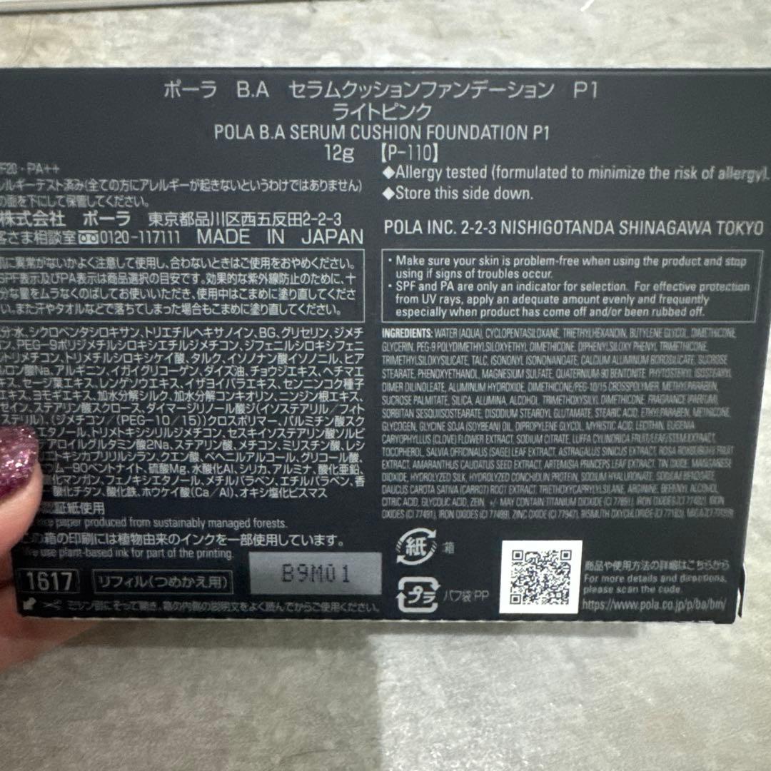 POLA B.Aセラムクッションファンデーション