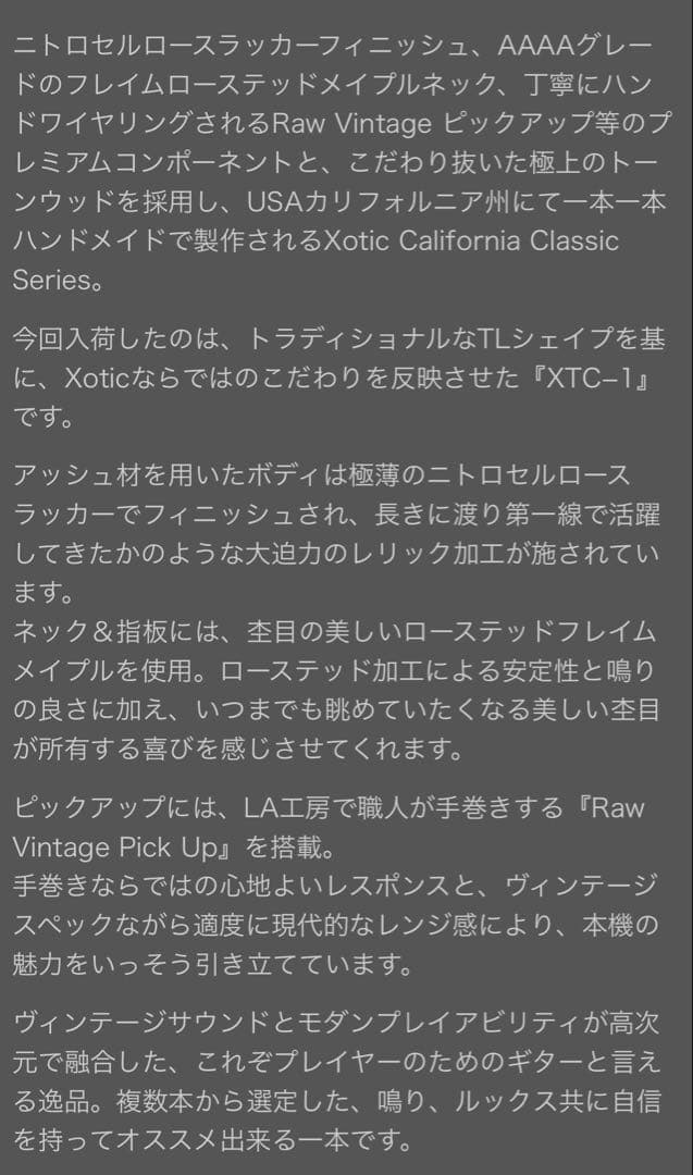 ギター Xotic XTC-1 Heavy Aged -White Blonde-