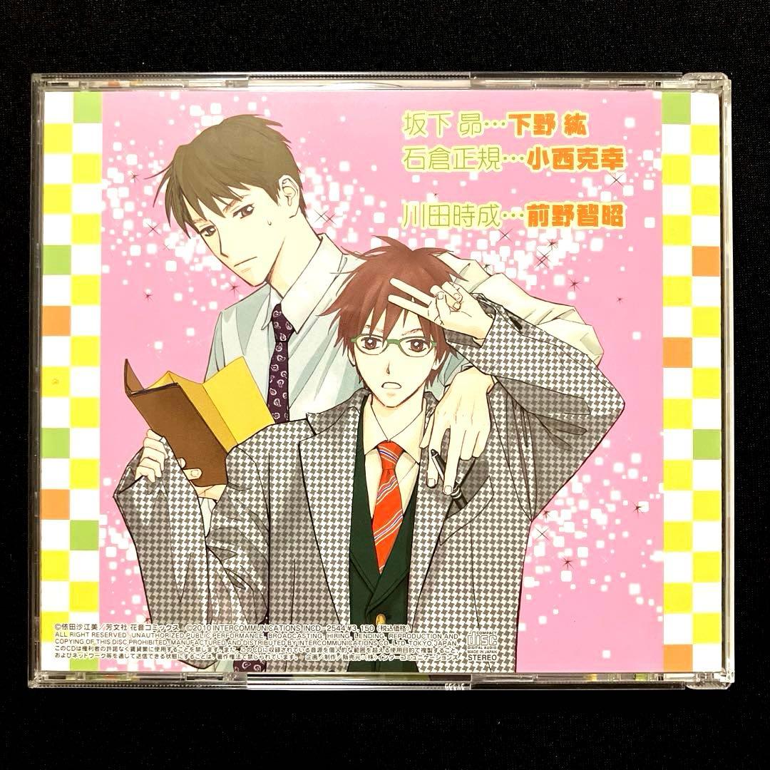 トークCD付／ポスカ付 愛の深さは膝くらい 愛くらいちゃんと 小西克幸 下野紘