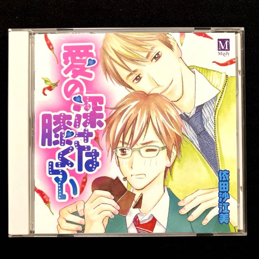 トークCD付／ポスカ付 愛の深さは膝くらい 愛くらいちゃんと 小西克幸 下野紘
