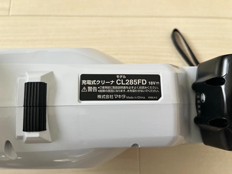 【うずまきソフト】マキタ スティッククリーナー CL285FDRFW