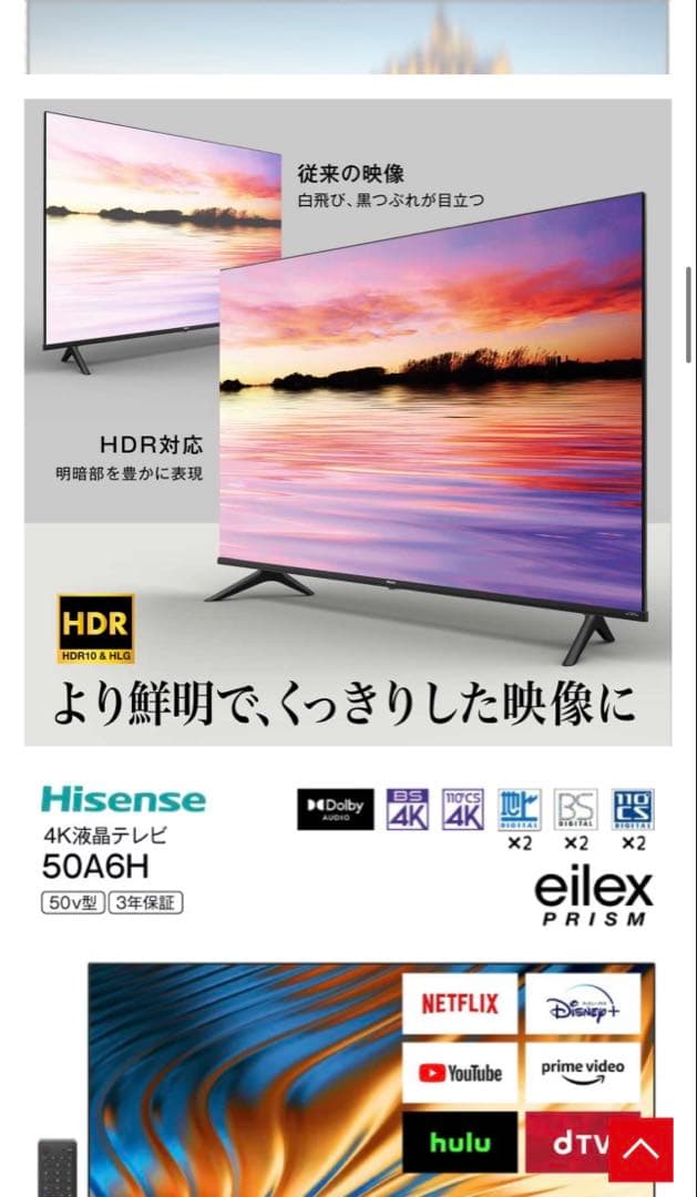 美品　50A6G HISENSE 50型4K液晶