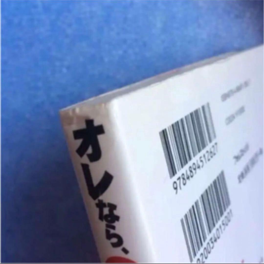 絶版◆プレミア◆オレなら、3秒で売るね! : 圧倒的に売れまくるクールでパワフル