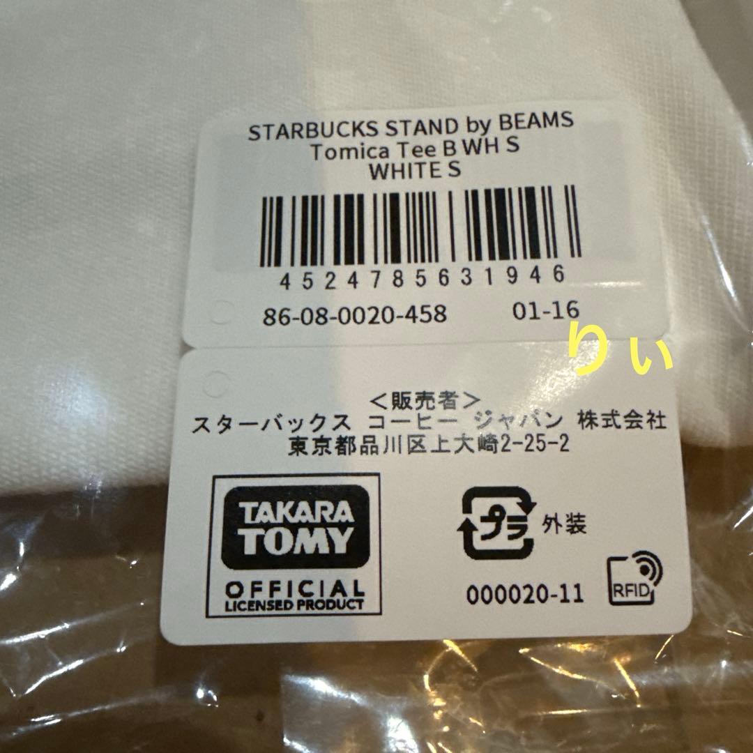 STARBUCKS STAND by BEAMS トミカ Tシャツ S ホワイト