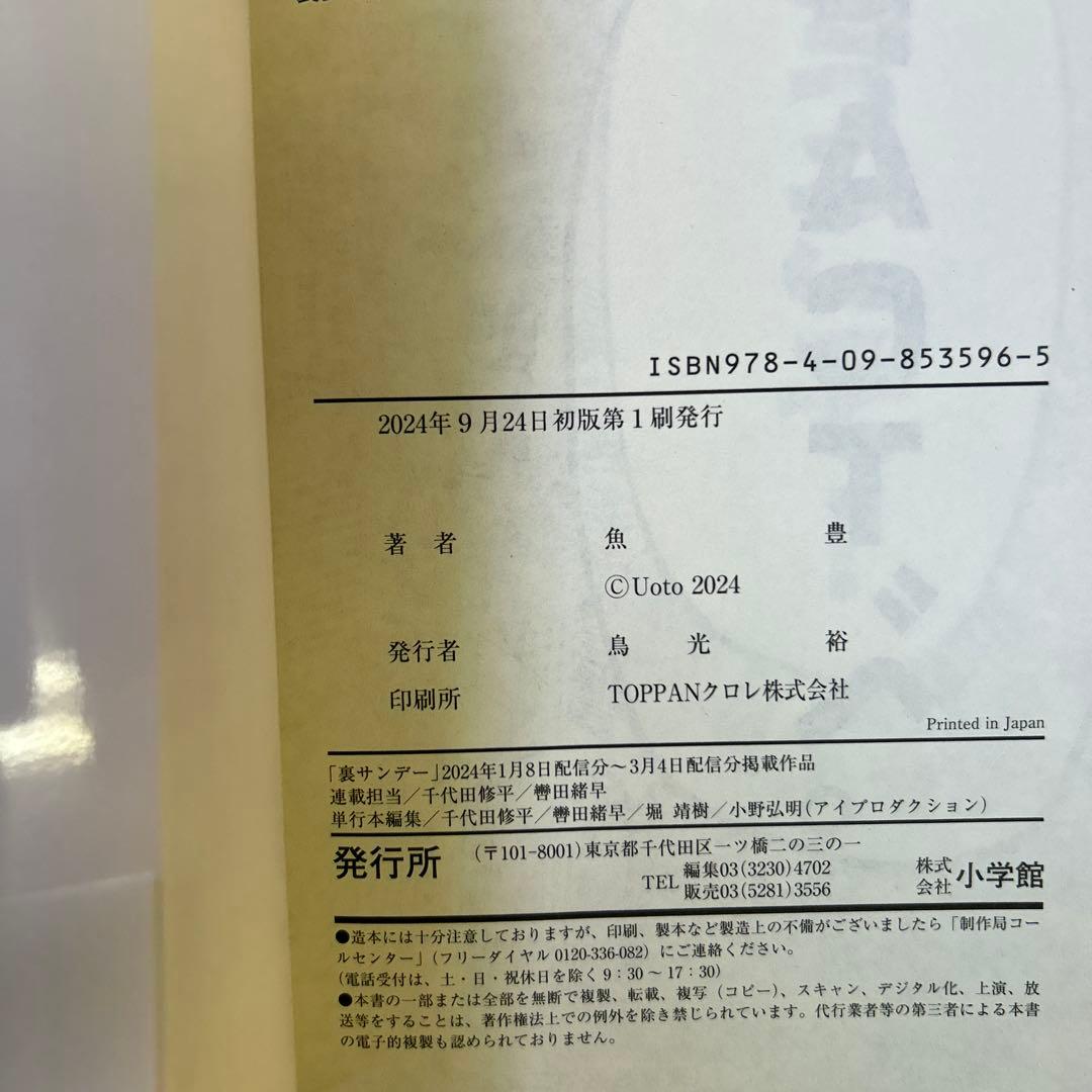 [全初版] ひゃくえむ。 ／ ようこそ!FACT〈東京S区第2支部〉へ. セット