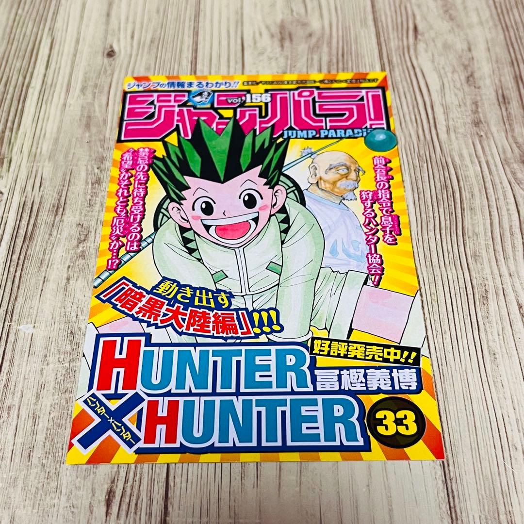 【訳あり特価】 鬼滅の刃 1巻 1刷 初版 ジャンパラ付き ジャンプ 集英社 ①