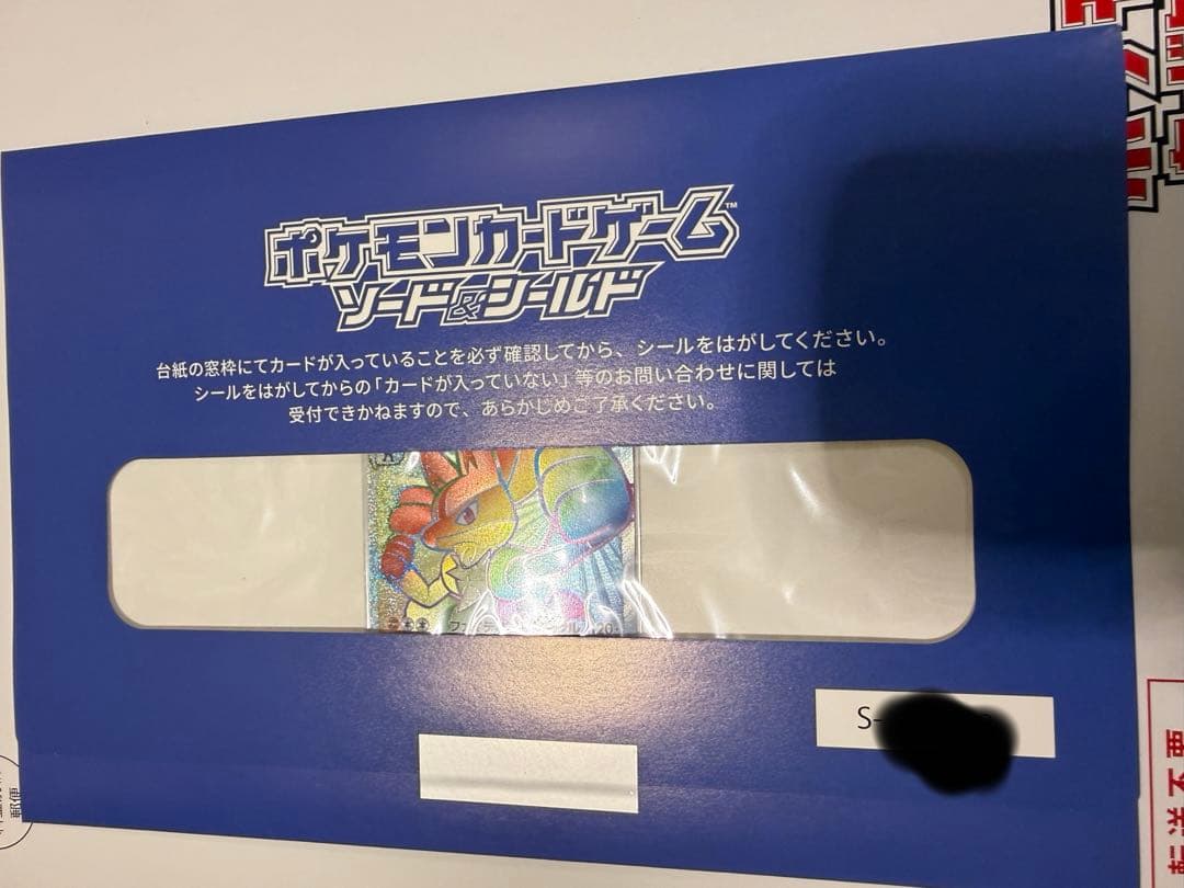 ポケモンカード　ルカリオ　vstar hr 未開封