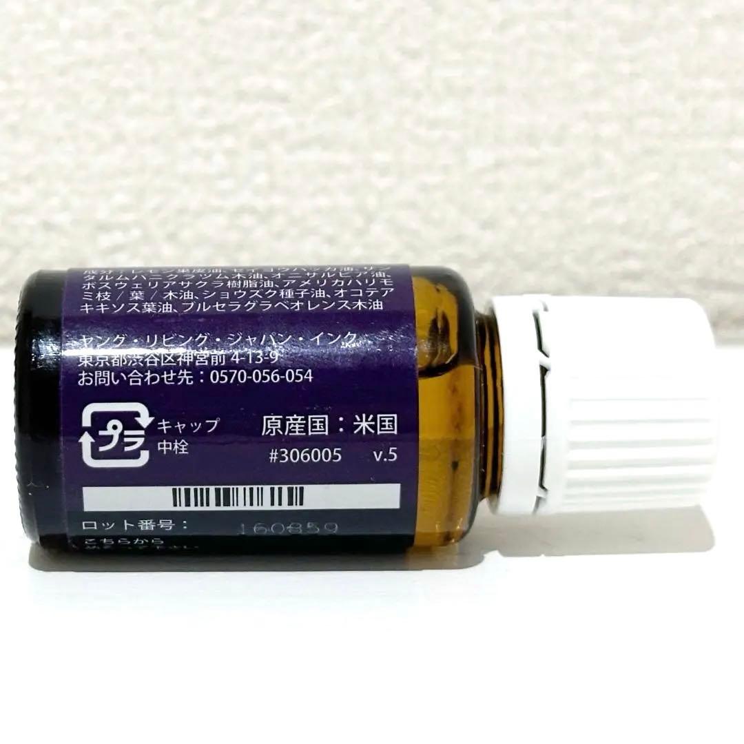 【新品未開封】ヤング トランスフォーメーション 15mL ヤングリビング