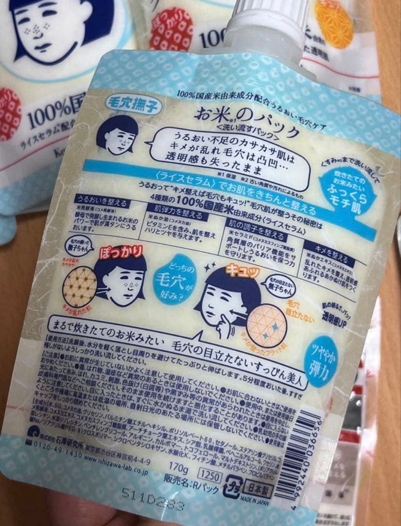 お米のパック 100%国産米 170g 8個セット