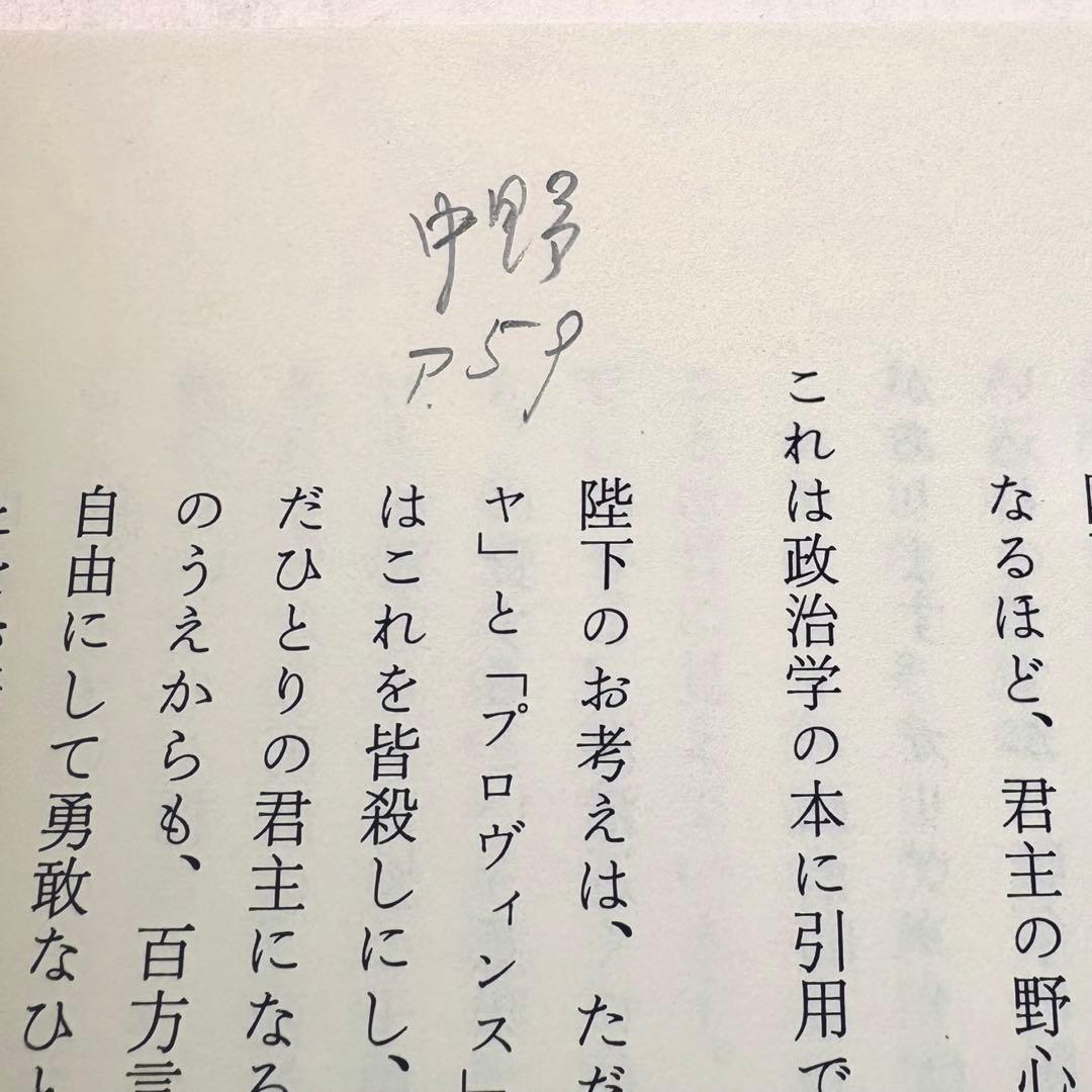 『ガリヴァー旅行記』 を読む　『ガリバー旅行記』 とその時代　岩波文庫