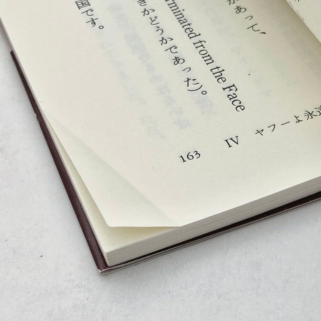 『ガリヴァー旅行記』 を読む　『ガリバー旅行記』 とその時代　岩波文庫