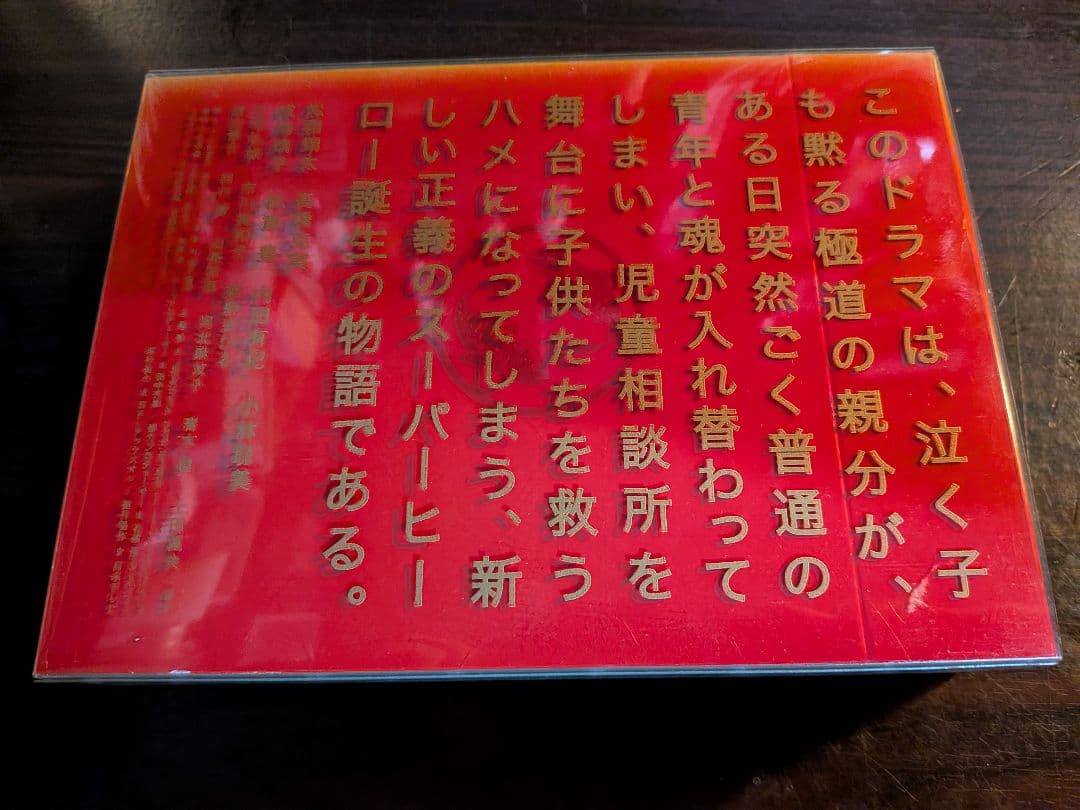 最終値下げ　ドン・キホーテ DVDセット