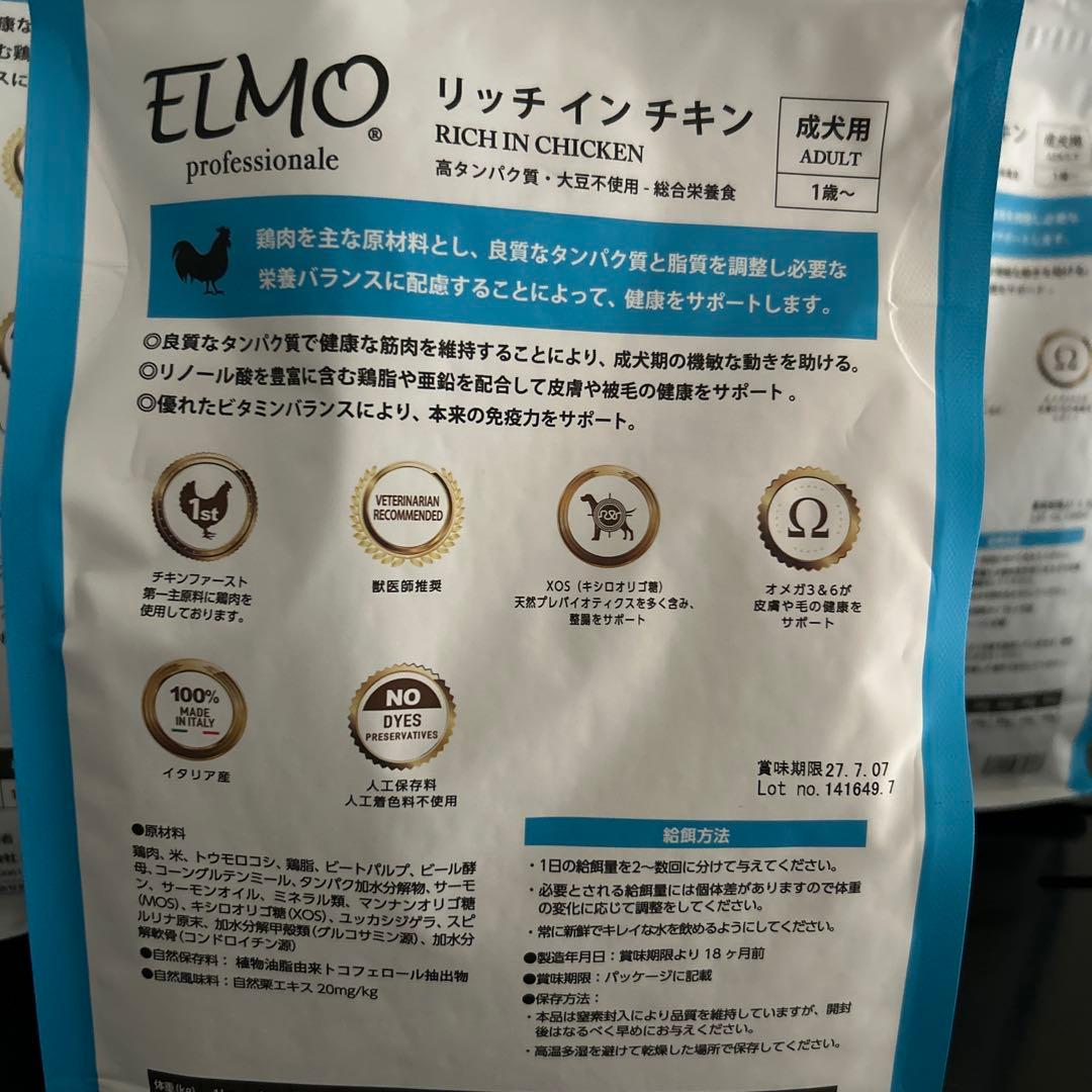 ELMO リッチインチキン 800g 3袋3kg 1袋 成犬用
