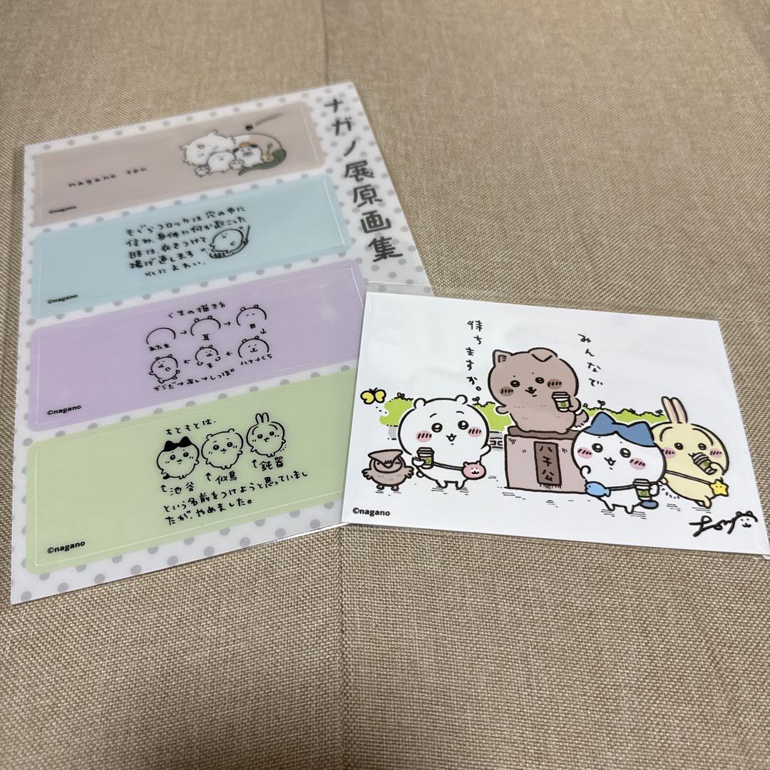 ナガノ展原画集 渋谷特典付き