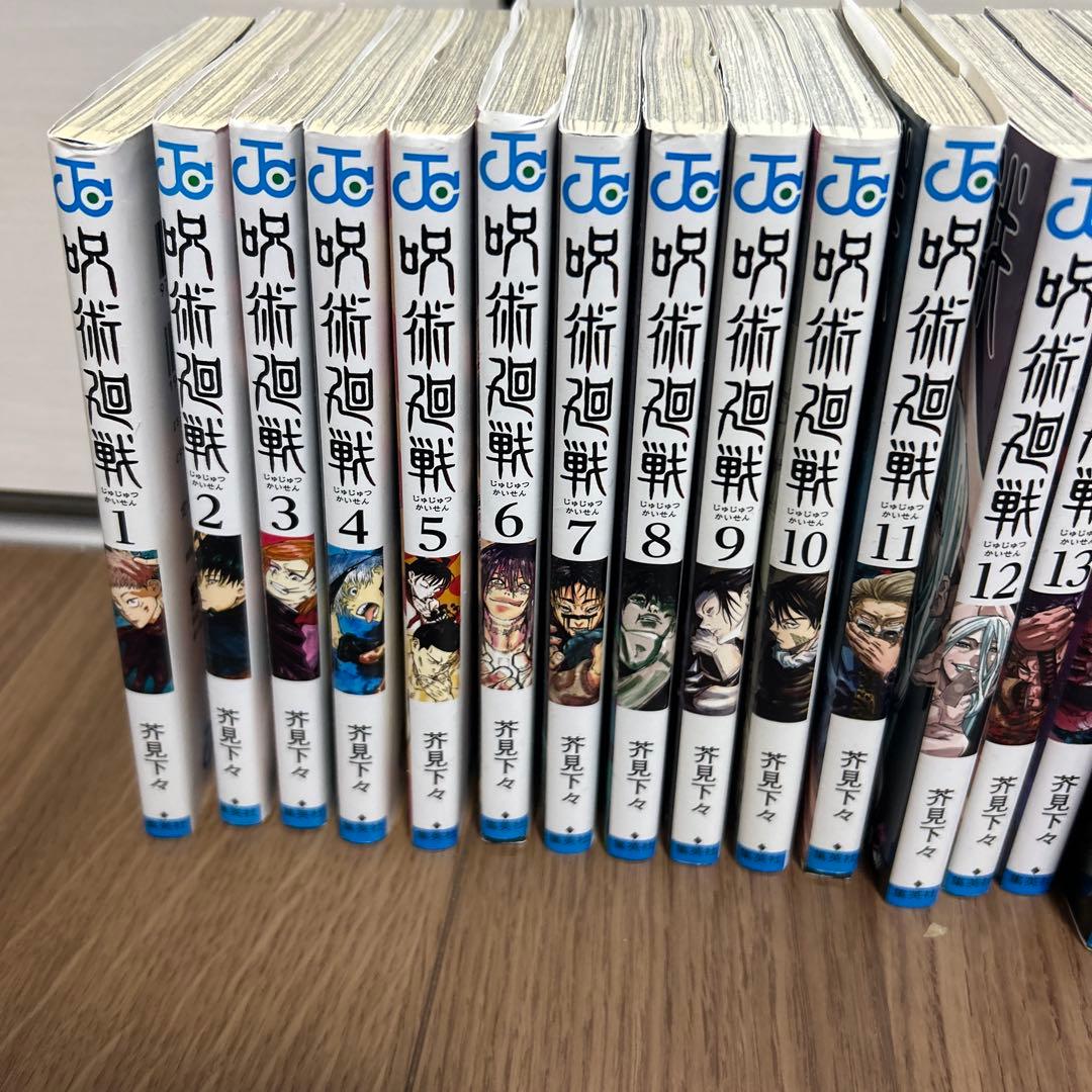 呪術廻戦 全巻セット 1-30巻 部分買い申し出てください